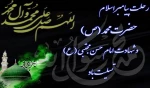رحلت جانگداز یامبر اکرم (ص) و شهادت امام حسن مجتبی(ع) وامام رضا(ع)برشیعیان جهان تسلیت باد 2