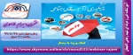 وبینار 2