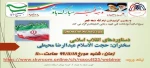 ویژه برنامه ایام الله دهه فجر 2