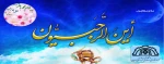 حلول ماه رجب المرجب ماه امیرالمومنین علی (ع) مبارک باد 2