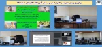 برگزاری وبینار مدیریت و کنترل استرس و خشم 2