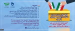 انتخابات 1400