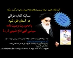 مسابقه کتابخوانی  2