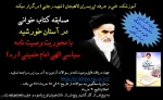 مسابقه کتابخوانی 2