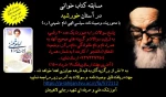 مسابقه کتابخوانی 4