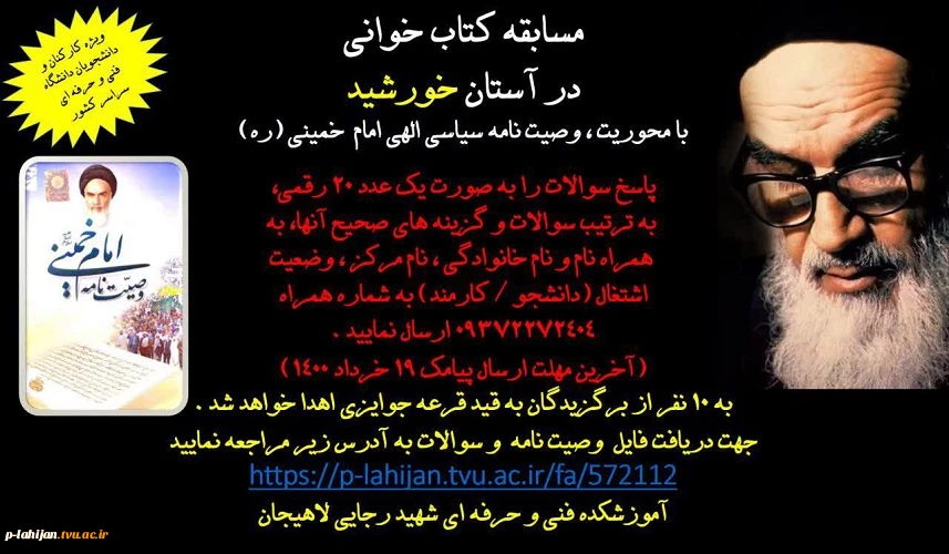 مسابقه کتابخوانی 4