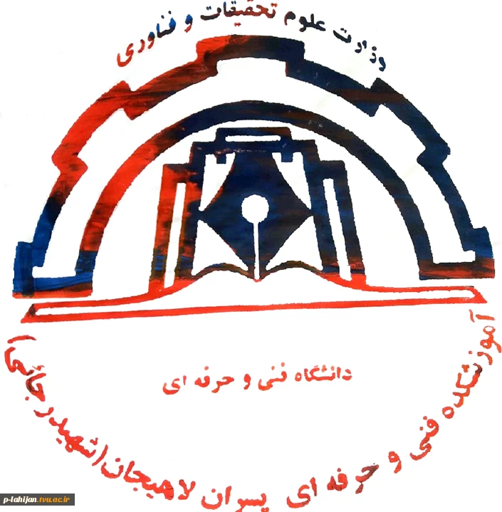 گواهی حضور  مجموعه وبینارهای برگزار شده در هفته آموزش آموزشکده فنی لاهیجان 2