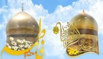 میلاد حضرت فاطمه معصومه سلام‌الله‌علیها، آغاز دهه کرامت مبارک 2