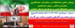 وبینار، نقش دانشگاه در مشارکت حداکثری 2