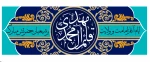 آغاز امامت امام زمان عج مبارک 2