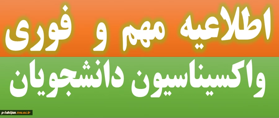 واکسیناسیون 2