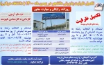 تکمیل ظرفیت 1400 2