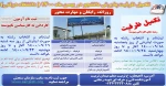 تکمیل ظرفیت 1400 2