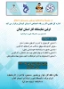 قابل توجه دانشجویان و فارغ التحصیلان 2