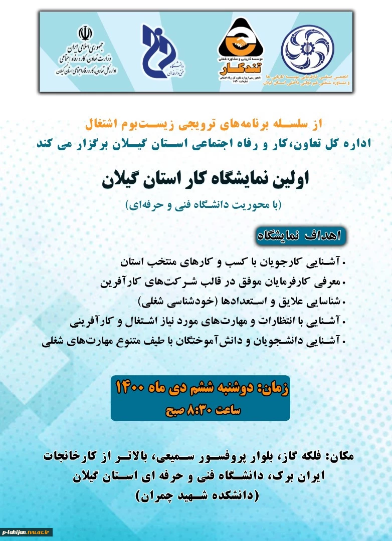 قابل توجه دانشجویان و فارغ التحصیلان 2