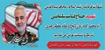 حاج قاسم سلیمانی 2