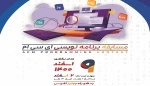 مسابقه سراسری برنامه نویسی ACM 4