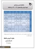 تقویم آموزشی  2