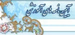آیین نامه آموزشی 3