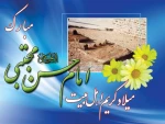 فرخنده میلاد کریم اهل بیت امام حسن مجتبی (ع) مبارک باد
 2