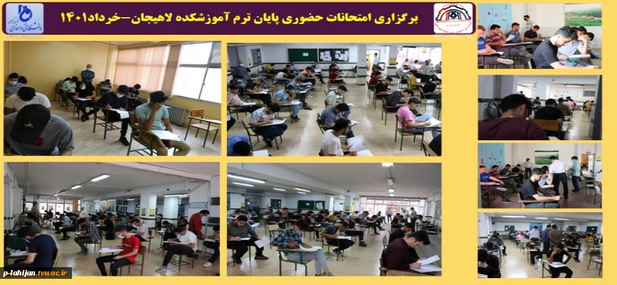 برگزاری امتحانات حضوری پایان ترم آموزشکده لاهیجان-خرداد1401 2