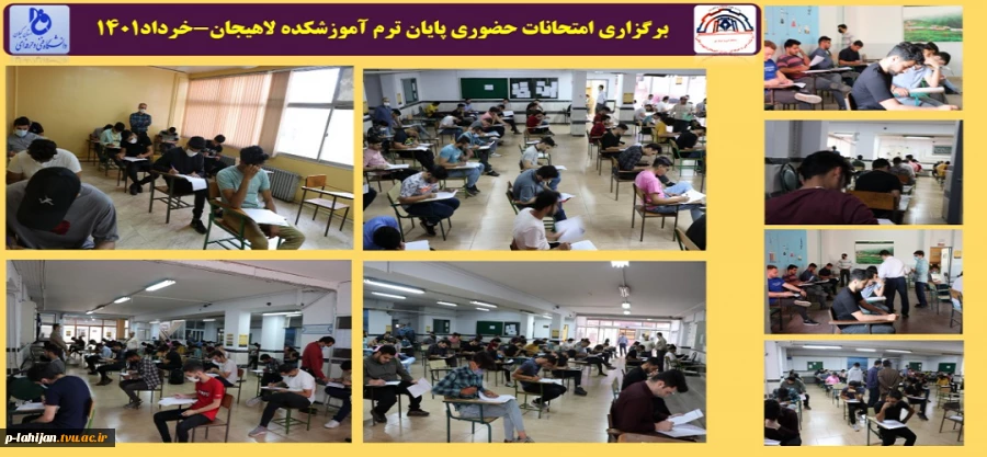 برگزاری امتحانات حضوری پایان ترم آموزشکده لاهیجان-خرداد1401 2