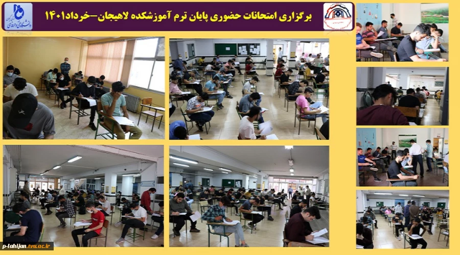 برگزاری امتحانات حضوری پایان ترم آموزشکده لاهیجان-خرداد1401 2