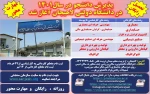 پذیرش دانشجویان در مقطع کاردانی و کارشناسی  2