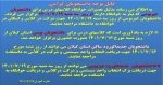 اطلاعیه جدید شروع کلاسهای نیمسال اول 1401 2