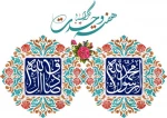 هفته وحدت 2