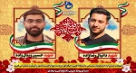 شهادت دو تن از دانشجویان بسیجی دانشگاه فنی و حرفه ای شهیدمنتظری مشهد در پاسداری از امنیت کشور را تسلیت می گوییم 2