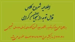 اطلاعیه شروع کلاسها 2