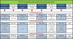 جدول حذف و اضافه نیمسال دوم 1401 2