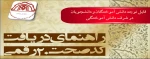 قابل دانش آموختگان جهت دریافت تاییدیه تحصیلی ، کد صحت 2