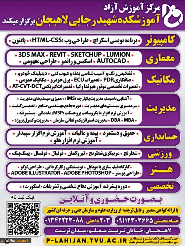 مرکز آموزش های آزاد 2