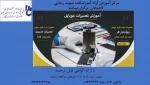 دوره آموزش تعمیرات موبایل 2