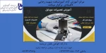 دوره آموزش تعمیرات موبایل 2
