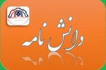 مدارک لازم جهت دریافت دانشنامه(اصل مدرک) و ریزنمرات دوره کاردانی پیوسته 2