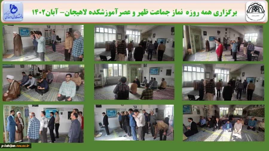 نماز جماعت 2
