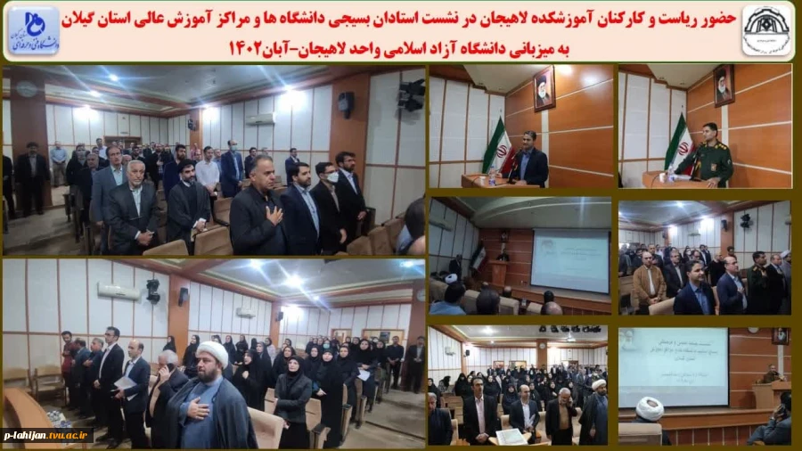 نشست استادان بسیجی دانشگاه ها و مراکز آموزش عالی استان گیلان به میزبانی دانشگاه آزاد اسلامی واحد لاهیجان–آبان1402 2