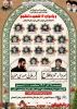 به مناسبت گرامیداشت شهادت حضرت زهرا (سلام‌الله) و روز دانشجو یادواره ۱۶ شهید دانشجو دانشکده شهید رجایی لاهیجان برگزار میگردد...
 2
