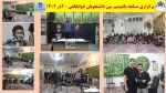 برگزاری مسابقه پانتومیم بین دانشجویان خوابگاهی -آذر 1402 آموزشکده شهید رجایی لاهیجان 2