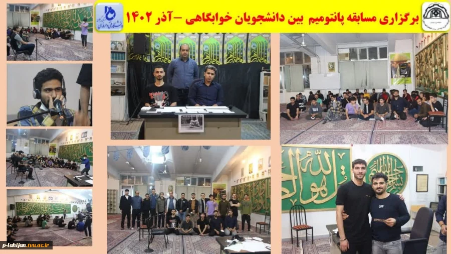 برگزاری مسابقه پانتومیم بین دانشجویان خوابگاهی -آذر 1402 آموزشکده شهید رجایی لاهیجان 2