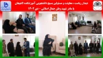 دیدار ریاست ، معاونت و مسئولین بسیج دانشجویی آموزشکده لاهیجان با مادر شهید وطن جمال اصلانی – دی 1402 2