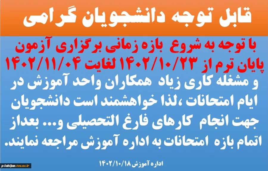 امتحانات 2