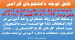 امتحانات 2