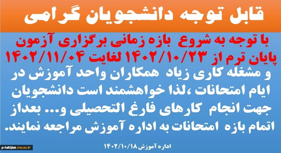 امتحانات 2