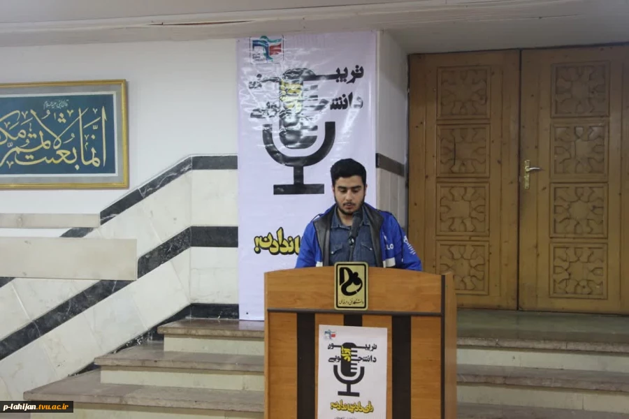 برگزاری تریبون آزاد با موضوع انتخابات 1402- آموزشکده لاهیجان بهمن1402 12