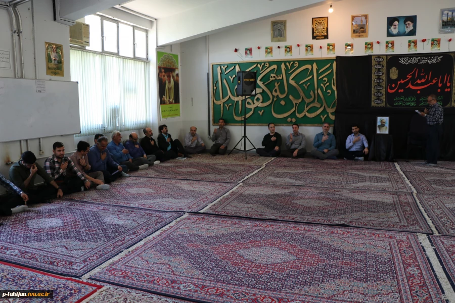 مراسم عزاداری شهادت امام جعفر صادق (ع) و شهادت استاد مطهری - آموزشکده شهید رجایی لاهیجان- اردیبهشت 1403
 10