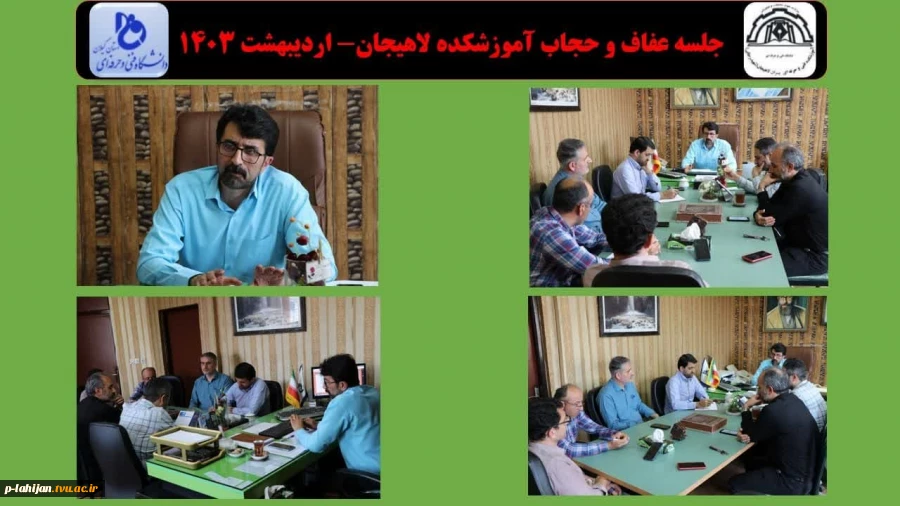جلسه عفاف و حجاب آموزشکده لاهیجان- اردیبهشت 1403 2